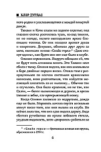 Izzušana